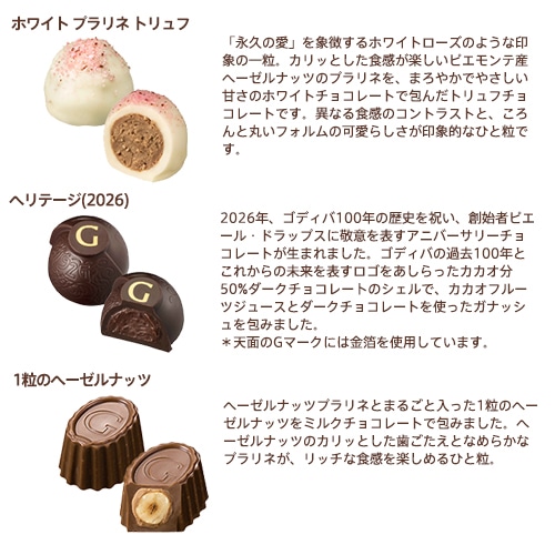 チョコレート ホワイトデー 2026 ゴディバ公式(GODIVA)チョコレートローズ アソートメント(16粒入)(ギフト スイーツ プレゼント)