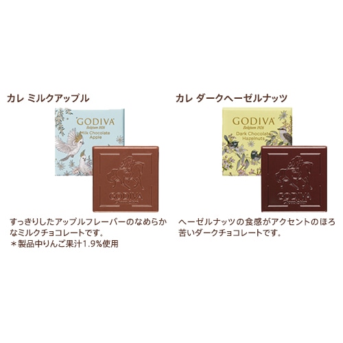 ゴディバ公式(GODIVA)羽ばたく 花咲く春 カレ アソートメント(6枚入)チョコレート(ギフト スイーツ プレゼント)