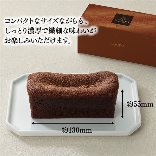 」スイーツ プレゼント ギフト お返し お祝い チョコレート ゴディバ (GODIVA)【送料込】ゴディバ ガトー オ ショコラ ノワ