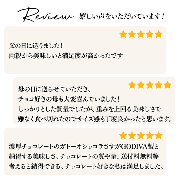 」スイーツ プレゼント ギフト お返し お祝い チョコレート ゴディバ (GODIVA)【送料込】ゴディバ ガトー オ ショコラ ノワ