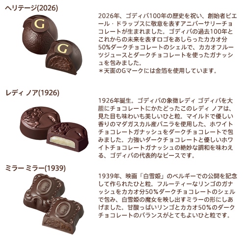バレンタイン 2026 ゴディバ公式(GODIVA)100年の遊び心 アソートメント(6粒入)チョコレート(ギフト スイーツ プレゼント)