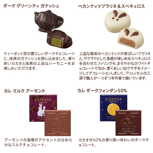 敬老の日 ギフト 2026 ゴディバ公式(GODIVA)ゴディバ オータム コレクション(4粒入)チョコレート(お菓子 スイーツ プレゼント)