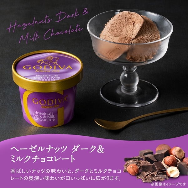 敬老の日 ギフト 2026 ゴディバ公式(GODIVA)【送料込】アイス シーズナルコレクション 120ml(14個入)(お菓子 スイーツ プレゼント 送料込)