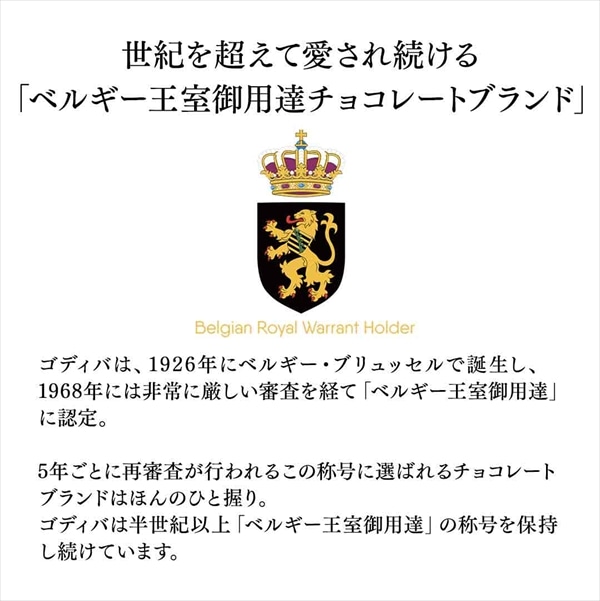 バレンタイン 2026 ゴディバ公式(GODIVA)100年の遊び心 アソートメント(6粒入)チョコレート(ギフト スイーツ プレゼント)