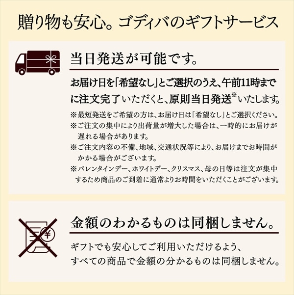 バレンタイン 2026 ゴディバ公式(GODIVA)100年の遊び心 アソートメント(6粒入)チョコレート(ギフト スイーツ プレゼント)