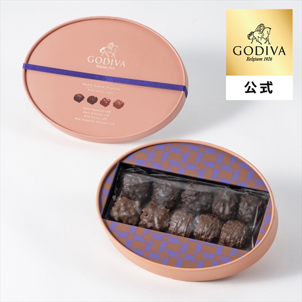 チョコレート ホワイトデー 2026 ゴディバ公式(GODIVA)プティ カレ プラリネ アソートメント(10粒入)(ギフト スイーツ プレゼント)