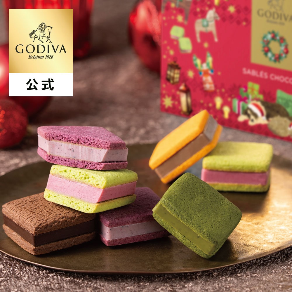クリスマス ゴディバ公式 (GODIVA) ホリデー サブレショコラ(5個入) 焼き菓子 - 冬ギフト お歳暮