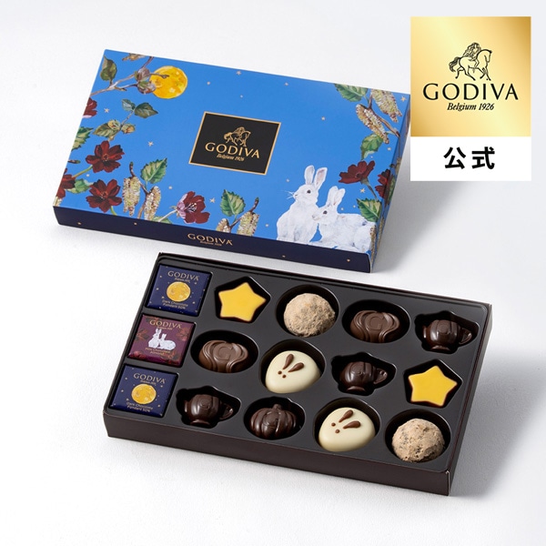 敬老の日 ギフト 2026 ゴディバ公式(GODIVA)ゴディバ オータム コレクション(15粒入)チョコレート(お菓子 スイーツ プレゼント)