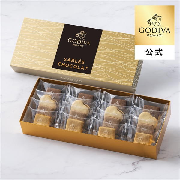 敬老の日 ギフト 2026 ゴディバ公式(GODIVA)サブレショコラ(16個入)焼き菓子(お菓子 スイーツ プレゼント)