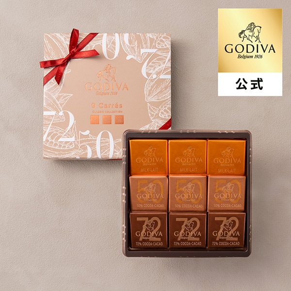 スイーツ プレゼント ギフト お返し お祝い チョコレート ゴディバ (GODIVA)カレ アソートメント(9枚入)