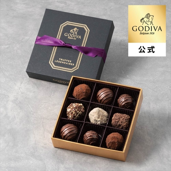 スイーツ プレゼント ギフト お返し お祝い チョコレート ゴディバ (GODIVA)レジェンデール トリュフ(9粒入)