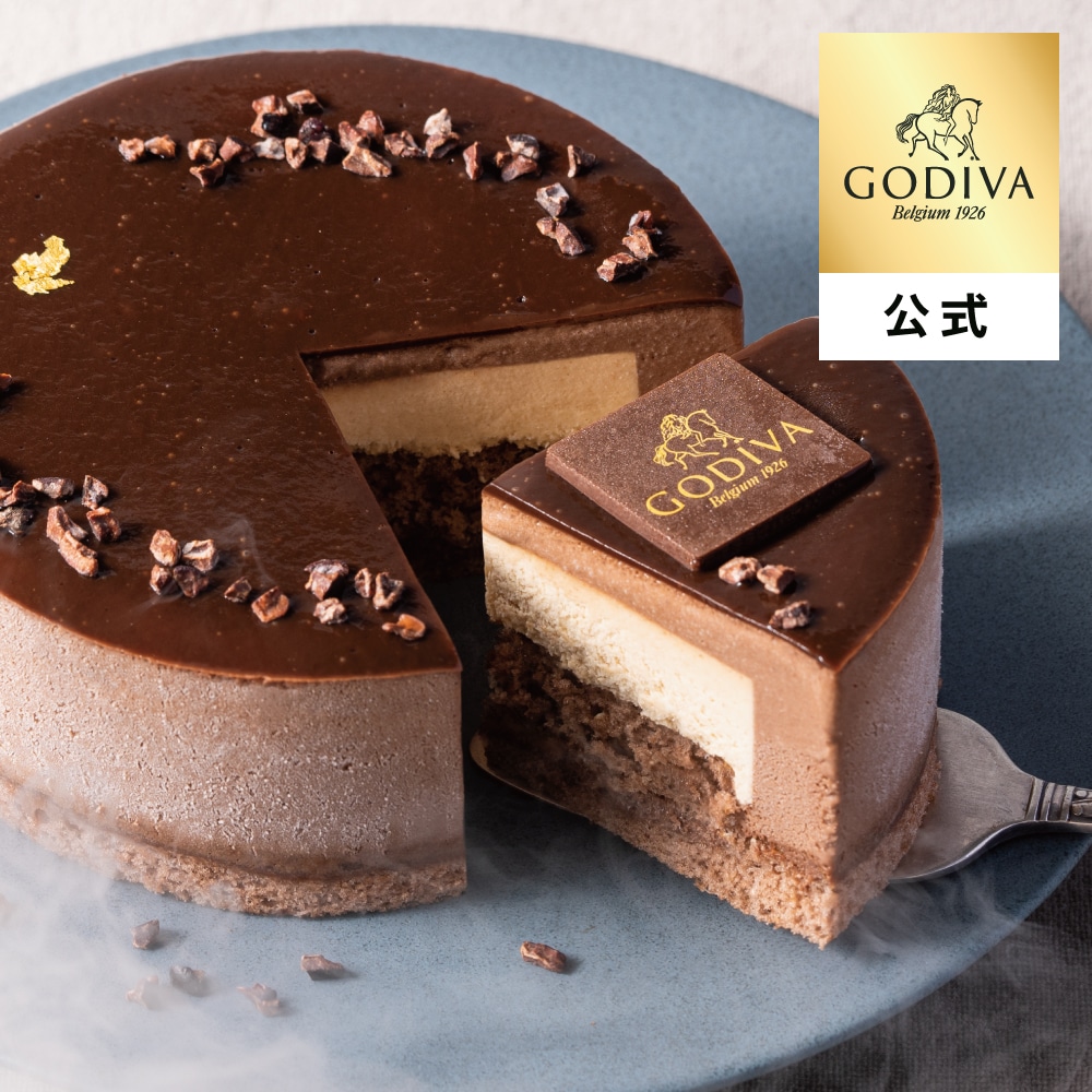 アイス アイスクリーム ギフト プレゼント お返し ゴディバ公式 ゴディバ（GODIVA）【送料込】ゴディバ アイスケーキ ムースショコラ