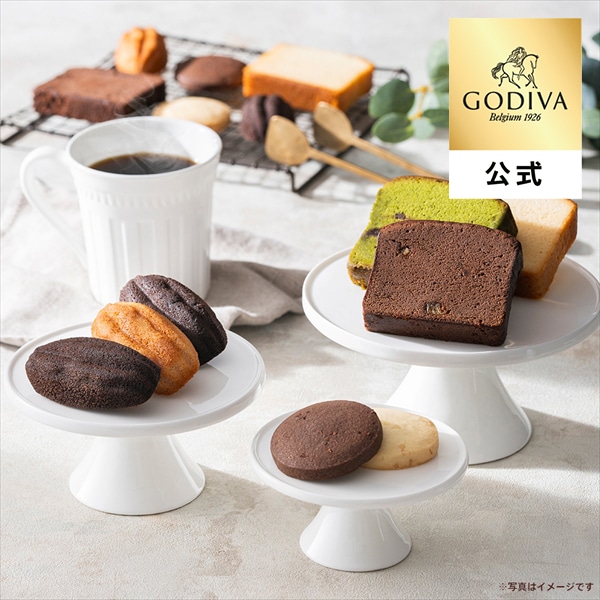 母の日 2026 ギフト ゴディバ公式（GODIVA）パティスリー アソートメント（8個入） 焼き菓子 個包装（お菓子 スイーツ プレゼント 内祝い お返し お土産）