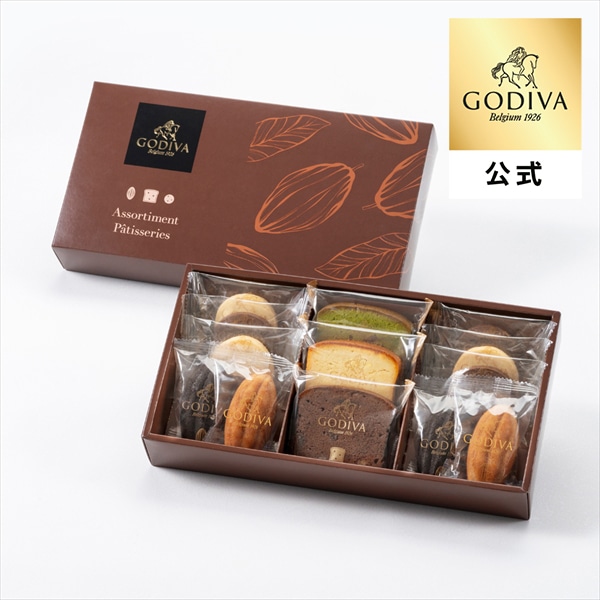 母の日 2026 ギフト ゴディバ公式（GODIVA）パティスリー アソートメント（13個入） 焼き菓子 個包装（お菓子 スイーツ プレゼント 内祝い お返し お土産）