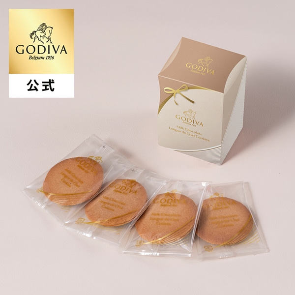 スイーツ プレゼント ギフト お返し お祝い チョコレート ゴディバ (GODIVA)ミルクチョコレート ラングドシャクッキー（4枚入）