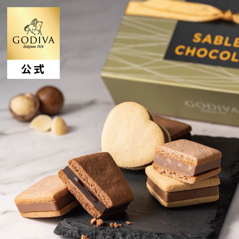 スイーツ プレゼント ギフト お返し お祝い チョコレート ゴディバ (GODIVA)サブレショコラ(8個入)