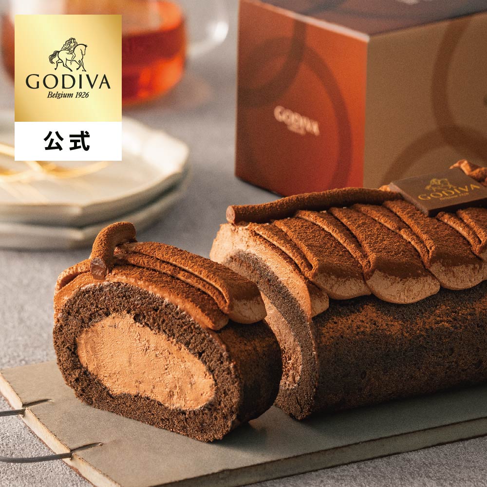 ケーキ ギフト プレゼント ゴディバ公式 ゴディバ (GODIVA)【送料込】ゴディバ チョコレートロールケーキ