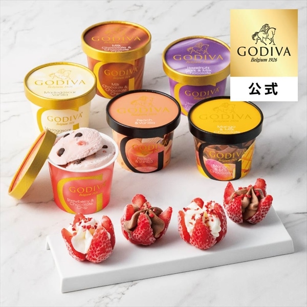 アイス アイスクリーム ギフト プレゼント お返し ゴディバ公式 ゴディバ(GODIVA)【送料込】カップアイス&あまおう苺ショコラアイス(10個入)