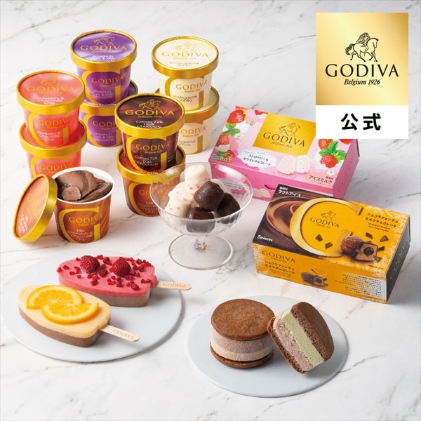 アイス アイスクリーム ギフト プレゼント お返し ゴディバ公式 ゴディバ（GODIVA）【送料込】アイス バラエティーコレクション（15個入）