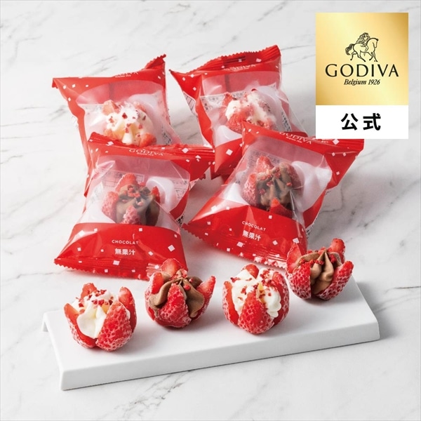 アイス アイスクリーム ギフト プレゼント お返し ゴディバ公式 ゴディバ(GODIVA)【オンラインショップ限定・送料込】あまおう苺ショコラアイス(8個入)