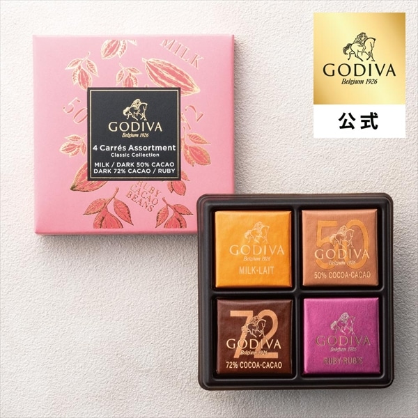 スイーツ プレゼント ギフト お返し お祝い チョコレート ゴディバ (GODIVA)カレ アソートメント（4枚入）