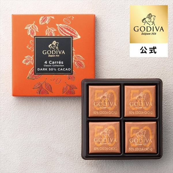 スイーツ プレゼント ギフト お返し お祝い チョコレート ゴディバ (GODIVA)カレ 50% ダーク 4枚入