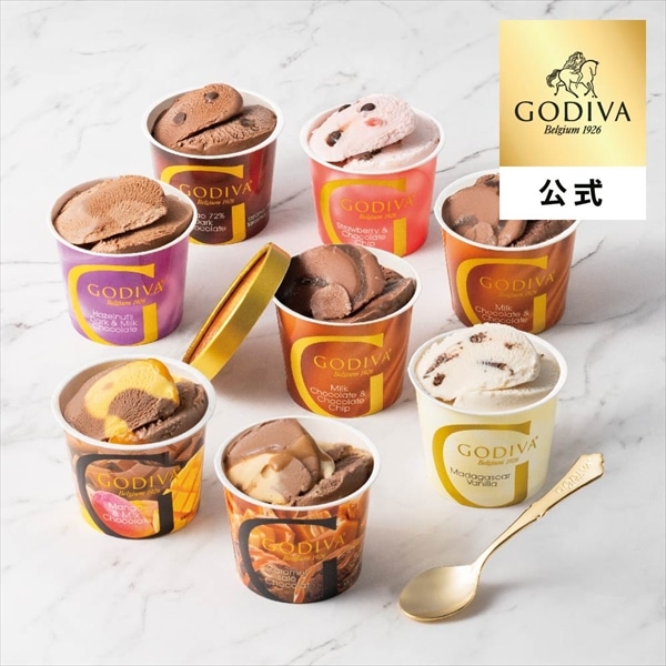 アイス アイスクリーム ギフト プレゼント お返し ゴディバ公式 ゴディバ(GODIVA)【オンラインショップ限定・送料込】アイス シーズナルコレクション(8個入)+スプーン1本付き