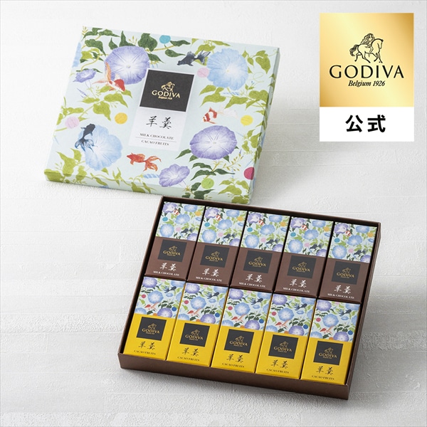 父の日 2026 ギフト ゴディバ公式（GODIVA）羊羹（10個入）