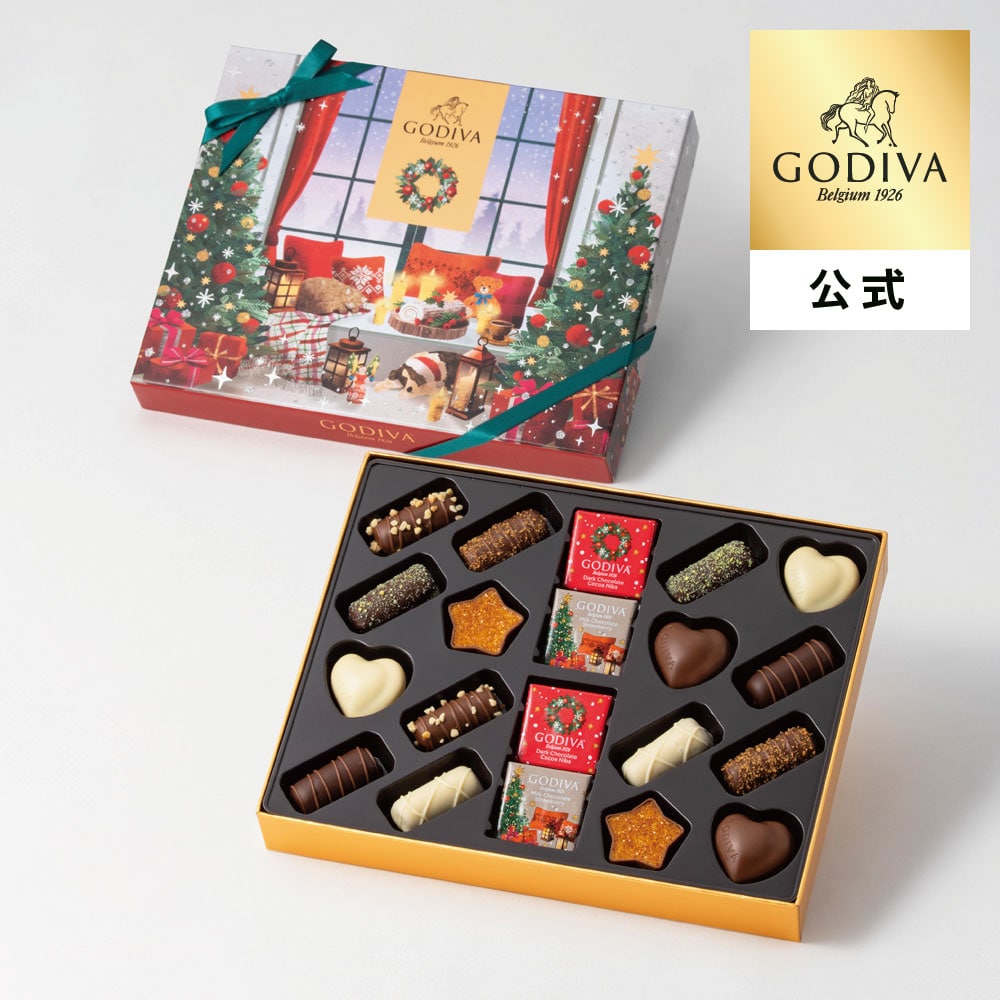 クリスマス ゴディバ公式 (GODIVA) ブッシュ ド ノエル アソートメント(20粒入) チョコレート - 冬ギフト お歳暮