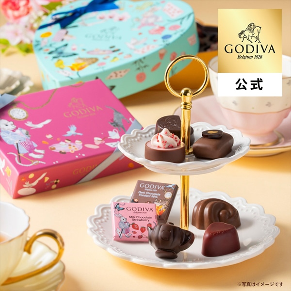 バレンタイン 2026 ゴディバ公式（GODIVA）アリスのティーパーティ アソートメント（4粒入）チョコレート（ギフト スイーツ プレゼント）