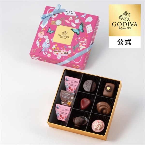 バレンタイン 2026 ゴディバ公式（GODIVA）アリスのティーパーティ アソートメント（9粒入）チョコレート（ギフト スイーツ プレゼント）
