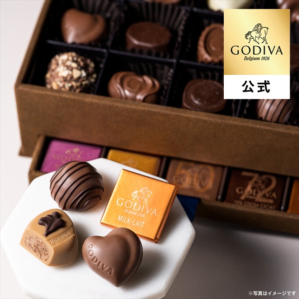 ゴディバ公式 プレゼント ギフト お返し ゴディバ (GODIVA) グランプラス（30粒入）チョコレート（ギフト スイーツ プレゼント）