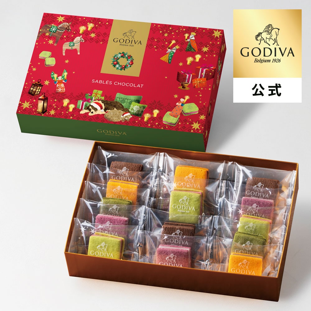 クリスマス ゴディバ公式 (GODIVA) ホリデー サブレショコラ(14個入) 焼き菓子 - 冬ギフト お歳暮