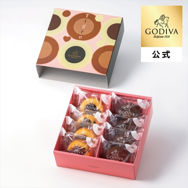 バレンタイン 2026 ゴディバ公式（GODIVA）ティグレ アソートメント（8個入）焼き菓子 （ギフト スイーツ プレゼント）