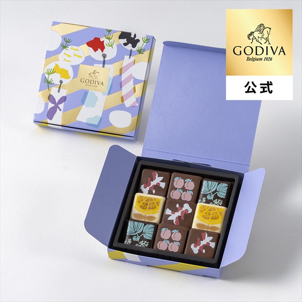 お中元 2026 ギフト ゴディバ公式（GODIVA）ゴディバ サマー コレクション -ニッポンの夏-（9粒入）