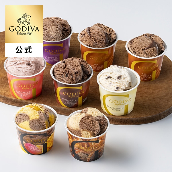 父の日 2026 ギフト ゴディバ公式(GODIVA)【送料込】アイス シーズナルコレクション 120ml(8個入)(お菓子 スイーツ プレゼント 送料込)