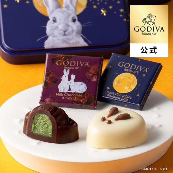 敬老の日 ギフト 2026 ゴディバ公式(GODIVA)ゴディバ オータム コレクション(4粒入)チョコレート(お菓子 スイーツ プレゼント)