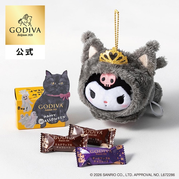 ハロウィン ギフト 2026 ゴディバ公式（GODIVA）ブラックキャット コレクション G クリスピーショコラ（3粒入）+クロミ ぬいぐるみチャーム チョコレート（お菓子 スイーツ プレゼント）