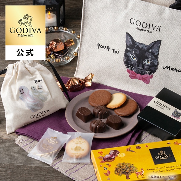 ハロウィン ギフト 2026 ゴディバ公式(GODIVA)ゴディバ ブラックキャット コレクション ハロウィン パーティセット チョコレート(お菓子 スイーツ プレゼント)