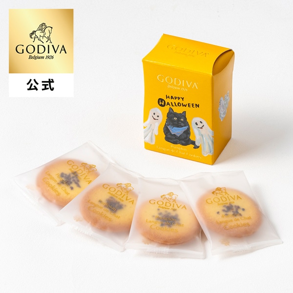 ハロウィン ギフト 2026 ゴディバ公式(GODIVA)ゴディバ ブラックキャット コレクション パンプキン ラングドシャクッキー(4枚入) クッキー 個包装 (お菓子 スイーツ プレゼント お土産)