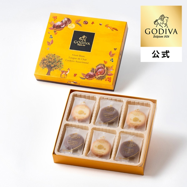 敬老の日 ギフト 2026 ゴディバ公式（GODIVA）モンブランラングドシャクッキー アソートメント（18枚入）クッキー（個包装 お菓子 スイーツ プレゼント お土産）