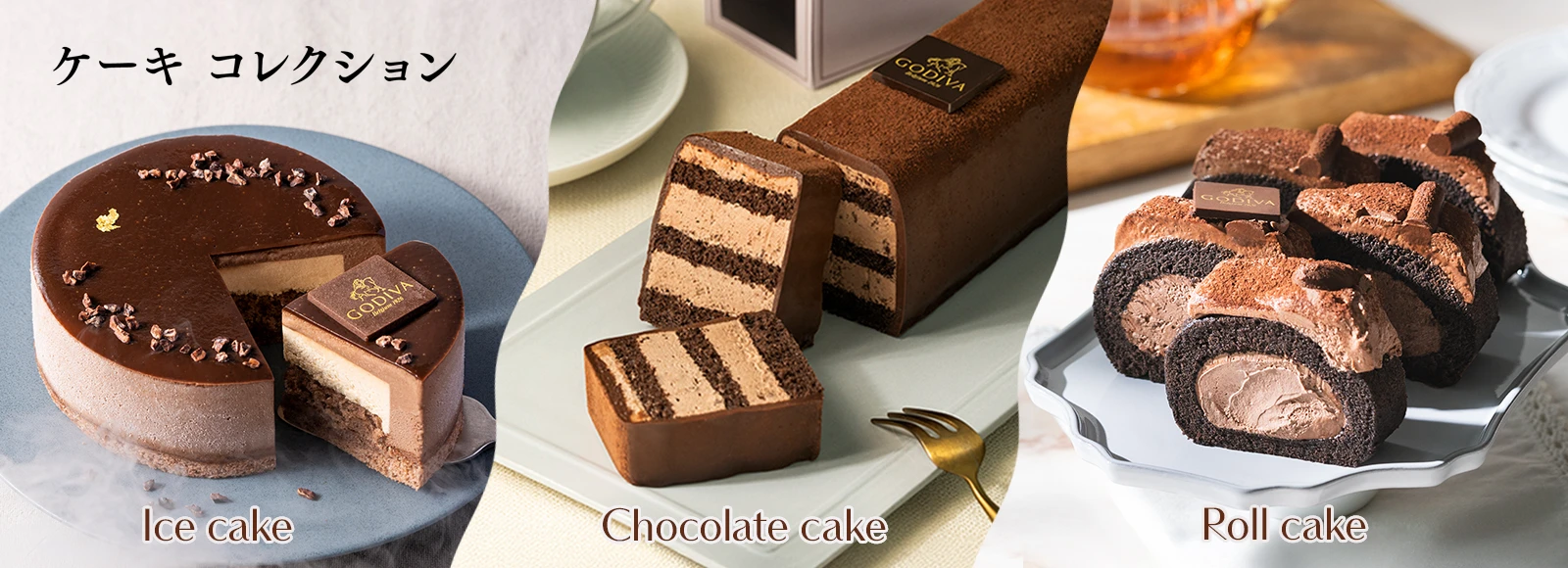 人気のチョコレートケーキ