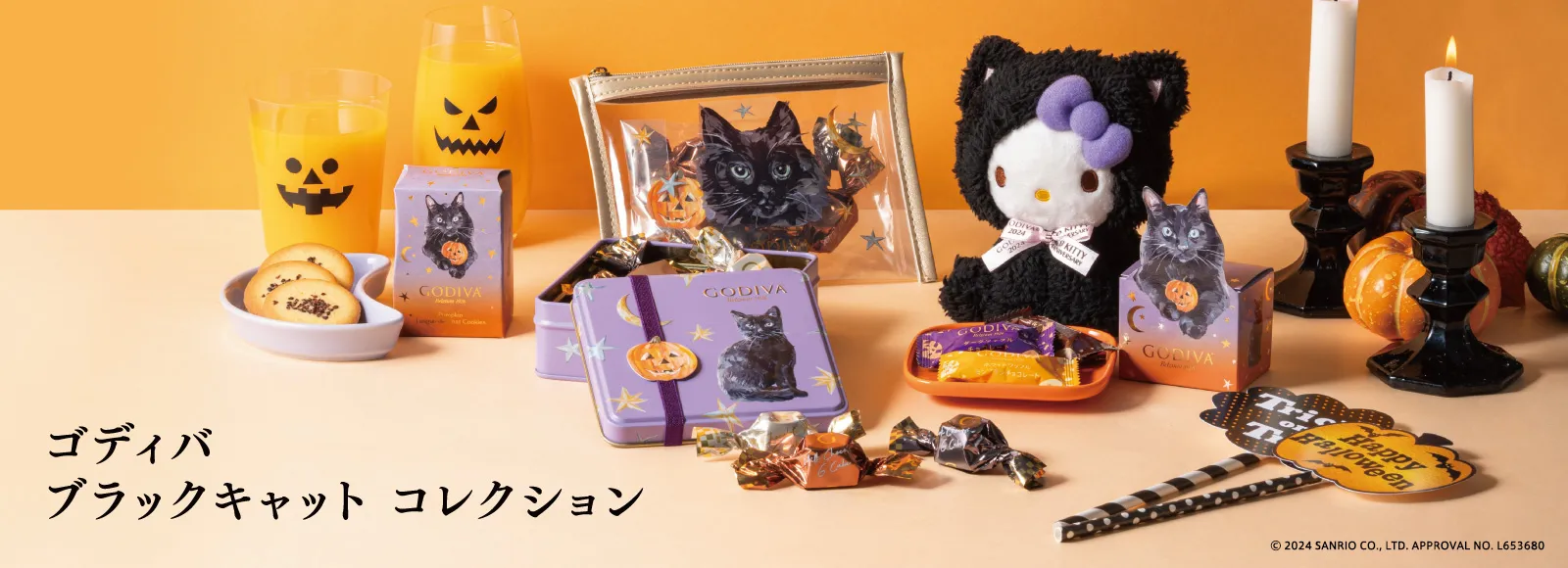 ハロウィン コレクション