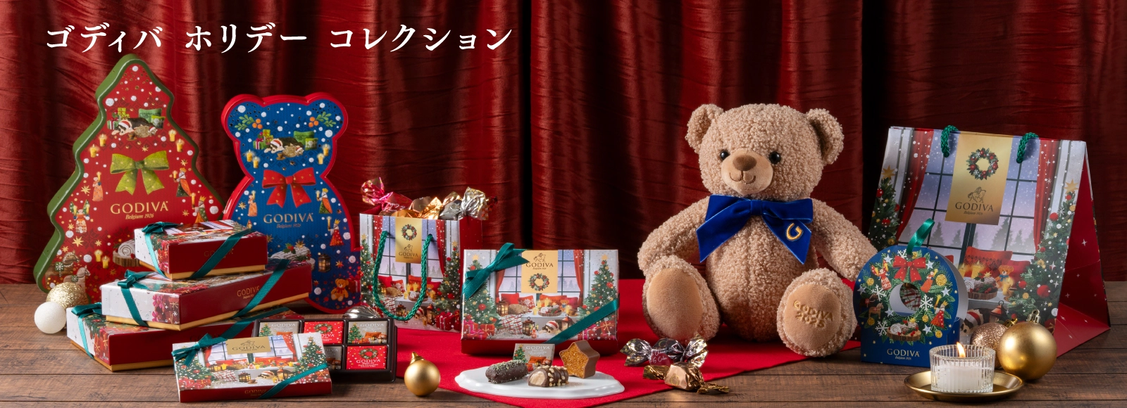 ホリデー コレクション