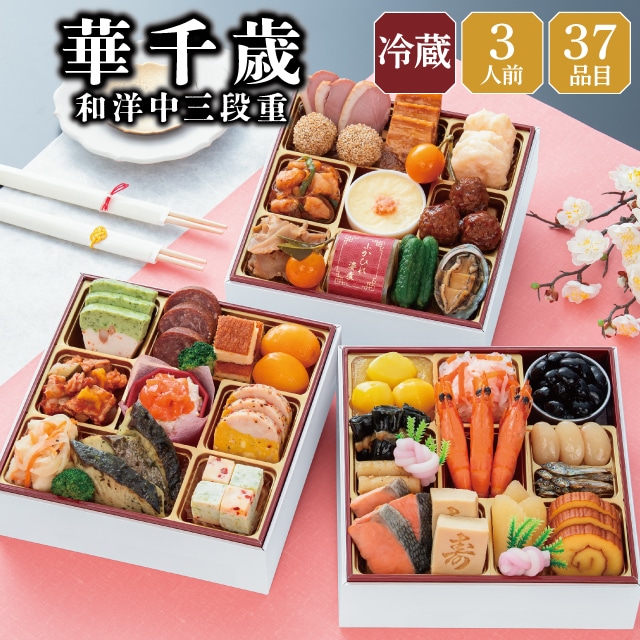 華千歳