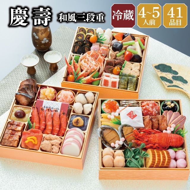慶壽