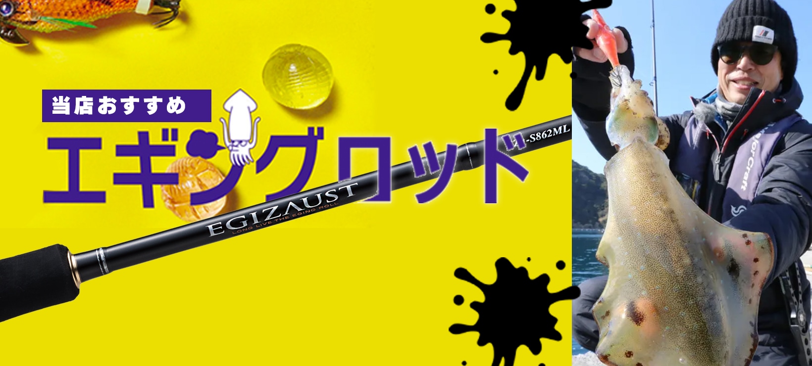 釣具販売店 ますびと商店です。釣具を誠意ある価格で販売します！