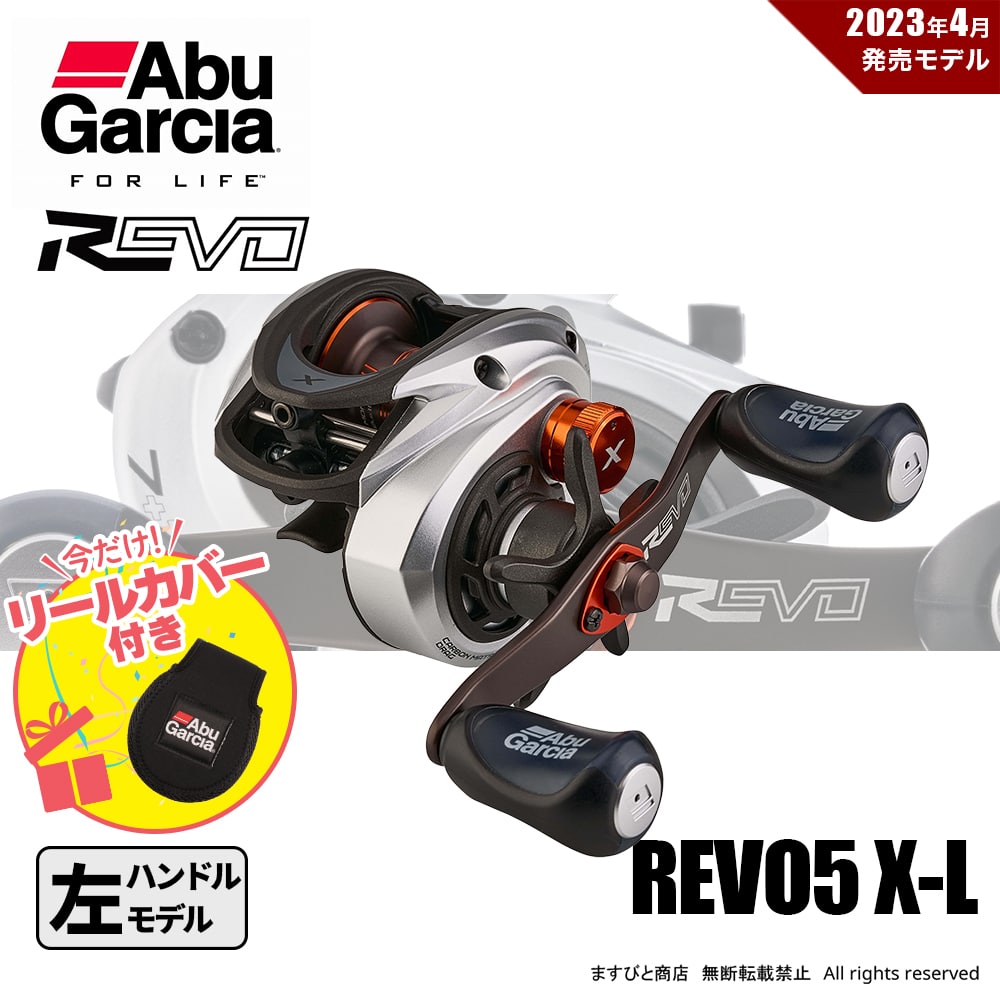 ティップカバー付でお得! アブガルシア ソルティスタイル ロックフィッシュ SYRS-702ML & ショートティップロッドカバー 送料無料