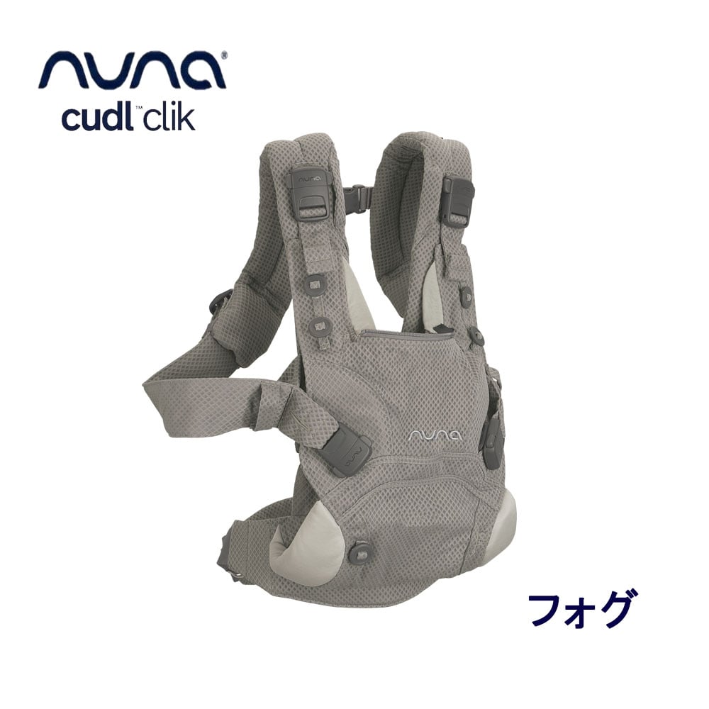 【購入特典付き】ヌナ 抱っこ紐 カドル クリック