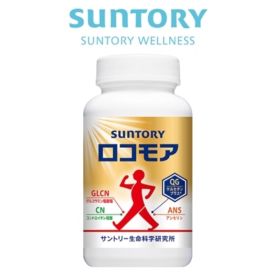 サントリー 公式 ロコモア 筋肉成分 軟骨成分 グルコサミン コンドロイチン ケルセチン アンセリン サプリメント サプリ 360粒入/約60日分